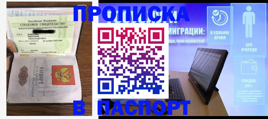 регистрация в Сосногорске